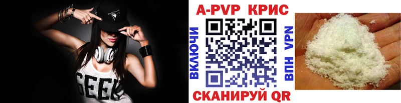 A PVP VHQ  Купить закладки  Урюпинск 
