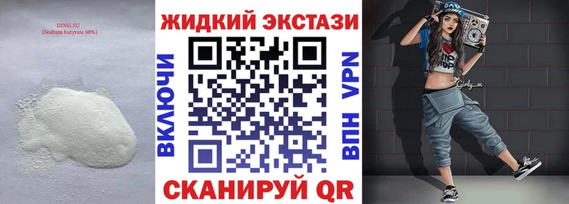 Бутират 99%  Купить  Урюпинск 
