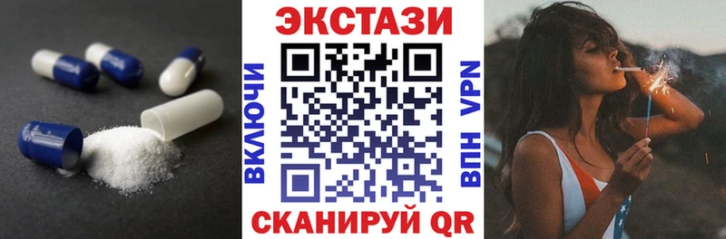 Купить  Урюпинск  Ecstasy 250 мг 