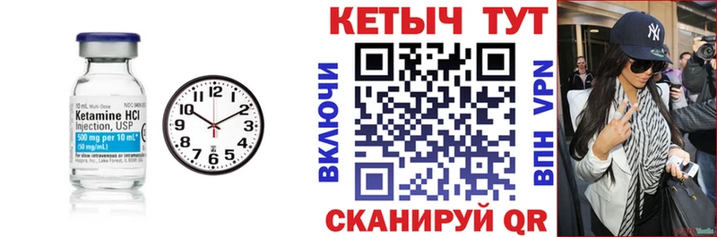 КЕТАМИН ketamine  Купить где  Урюпинск 