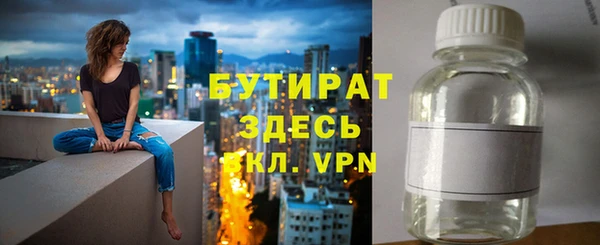 герыч Гусиноозёрск