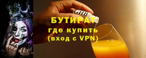 герыч Гусиноозёрск