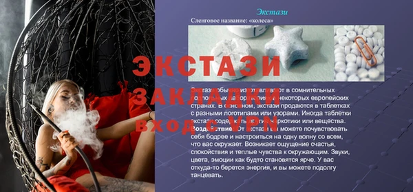 молекула духа Гусь-Хрустальный