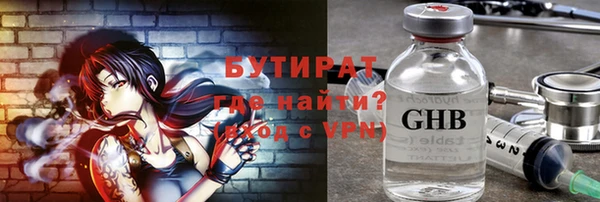 герыч Гусиноозёрск
