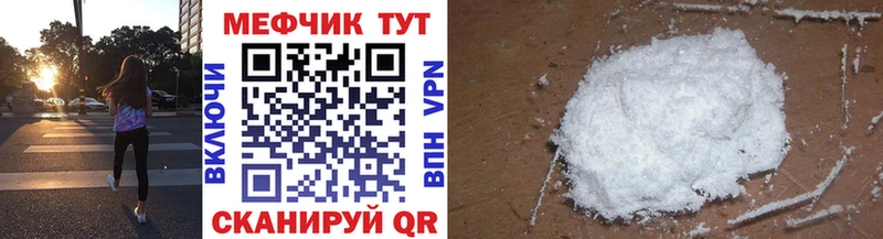 Купить закладки  Урюпинск  Мефедрон мяу мяу 