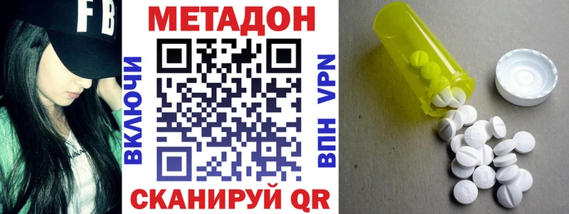 МЕТАДОН кристалл  Купить закладки  Урюпинск 