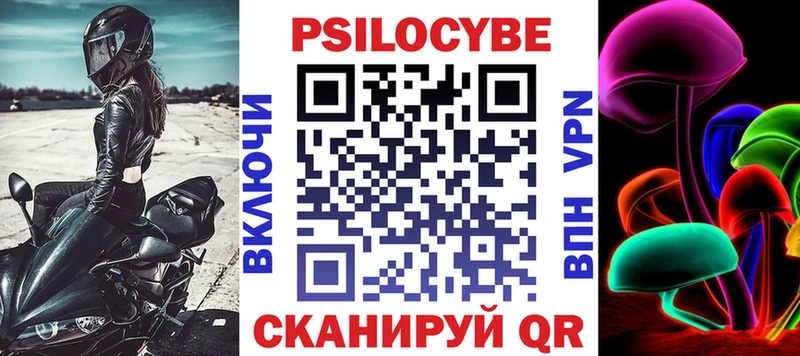 Псилоцибиновые грибы Cubensis  Купить закладки  Урюпинск 